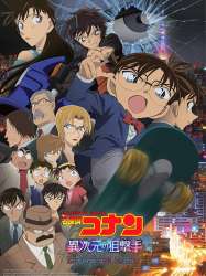 Detective Conan: Dimensional Sniper