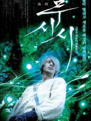 Mushi-Shi: The Movie