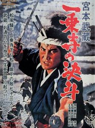 Miyamoto Musashi: The Duel at Ichijo Temple