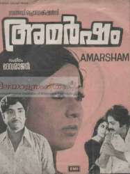 Amarsham