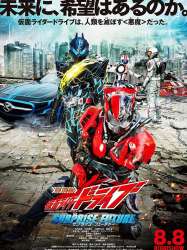 Kamen Rider Drive: Surprise Future