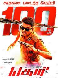 Theri