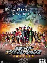 Kamen Rider: Heisei Generations Forever