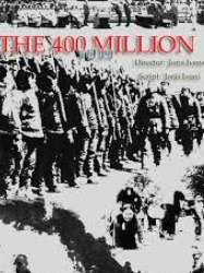 The 400 Million