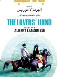 The Lovers' Wind