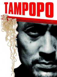 Tampopo