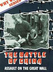 Why We Fight: The Battle of China