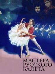 Stars of the Russian Ballet