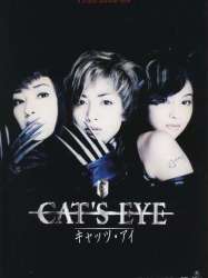 Cat's Eye