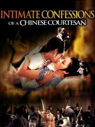 Intimate Confessions of a Chinese Courtesan