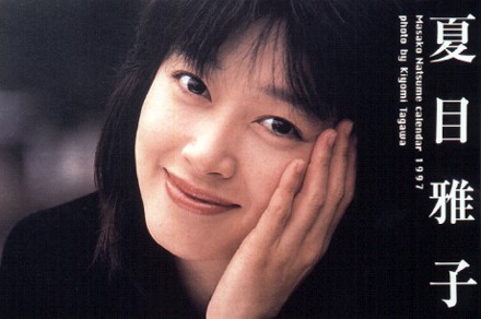 Masako Natsume