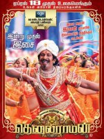 Vadivelu