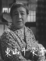Chieko Higashiyama